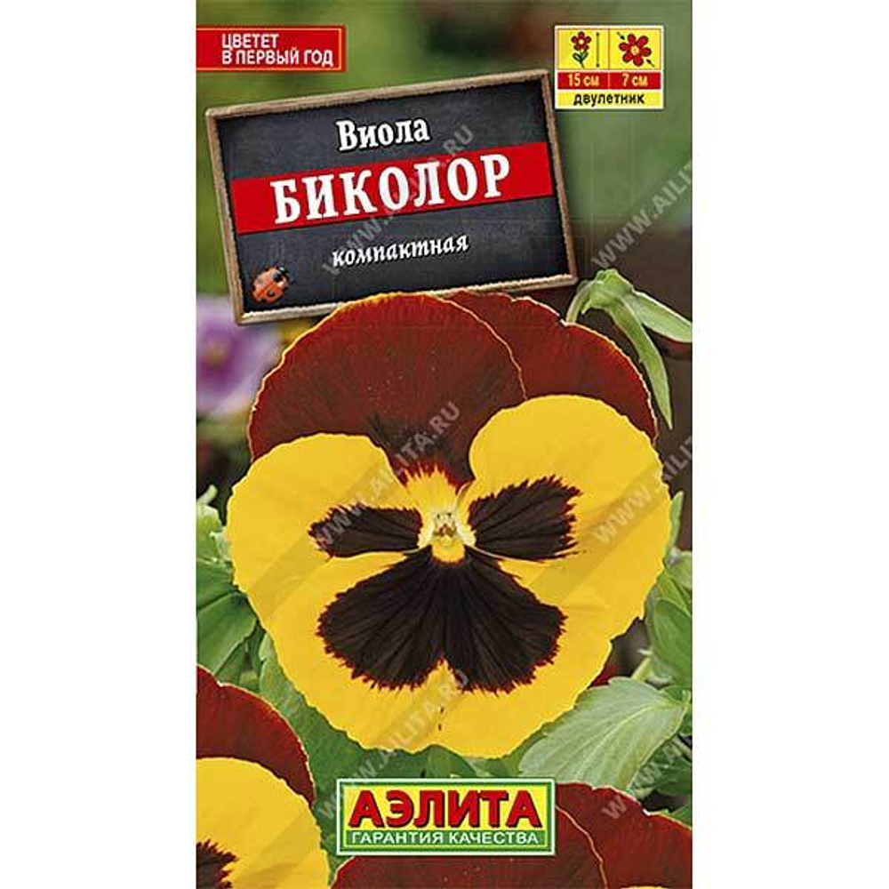 Виола Биколор 0.1г