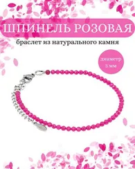 Браслет на руку из шпинели розовой 3 мм