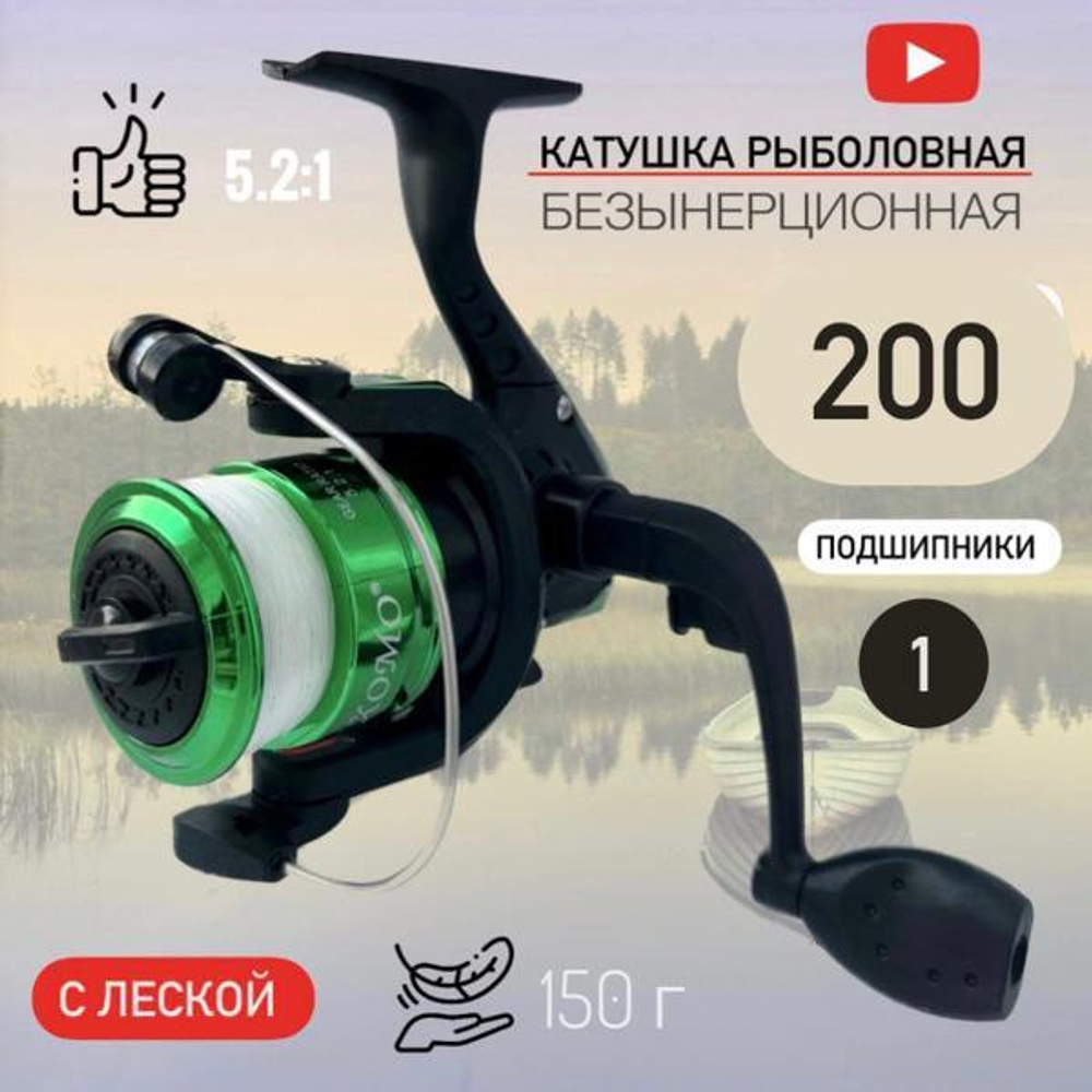 Катушка безынерционная VIT-200 ассорти с леской