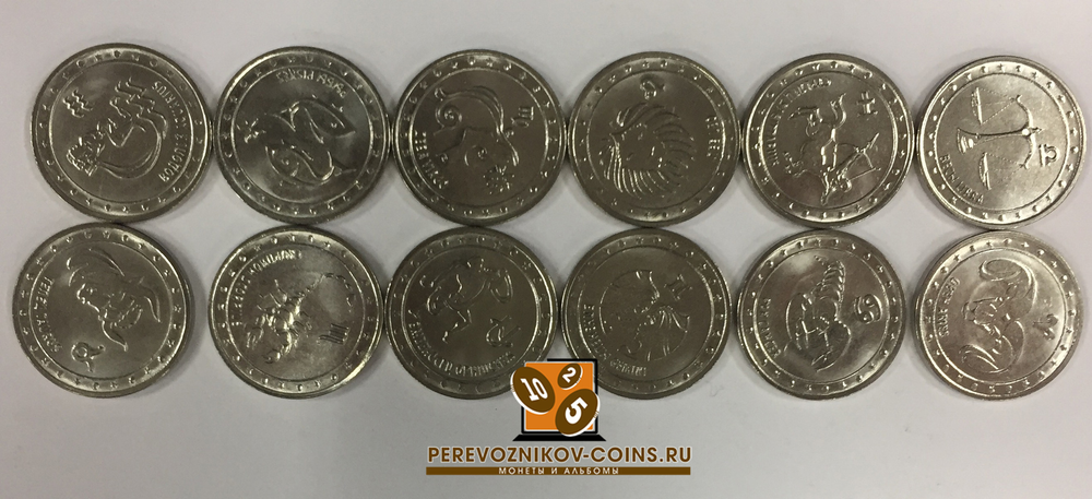Набор из 13 монет "Знаки зодиака". Приднестровье. 2016 год
