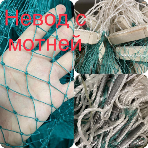 Невод с мотней