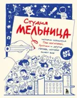 Артбуки и энциклопедии
