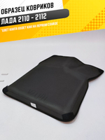 Коврики EVA для ВАЗ 2110 - Комплект в салон - 3D С бортиками - Черный - Черный кант