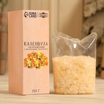 Соль для бани и ванны с экстрактом календулы - 150 гр. (Цвет: не задано)