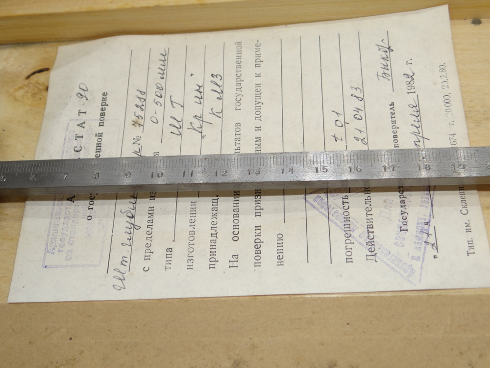 Штангенглубиномер ШГ-500 (0-500мм.) Ц/д 0,1мм. УЦЕНКА