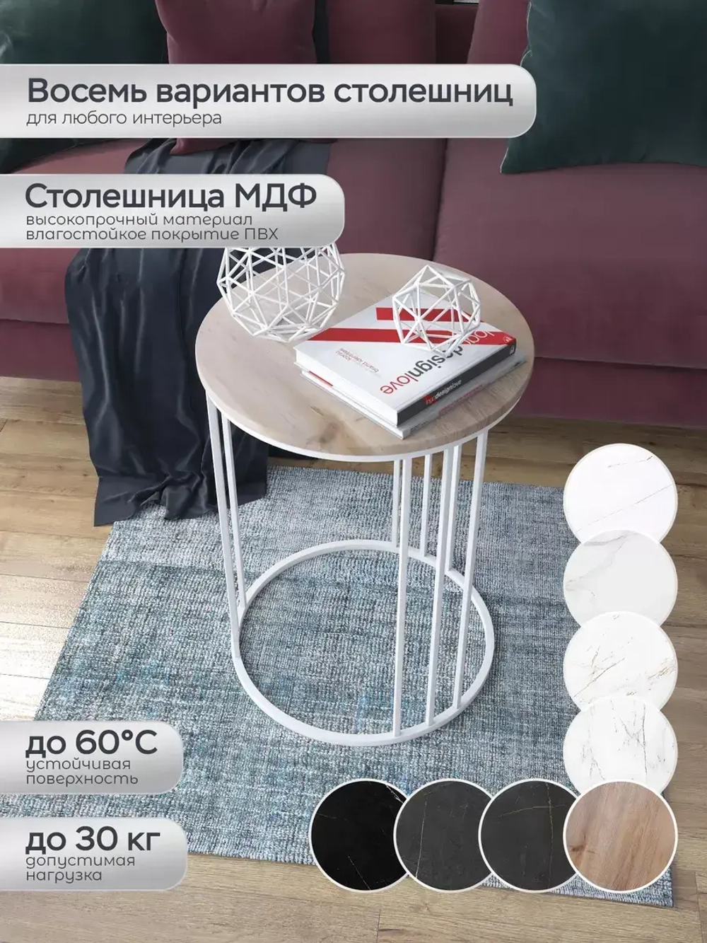 Журнальный стол "Трио"