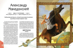 20 необыкновенных мальчиков, изменивших мир