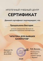 Ипотечный брокер