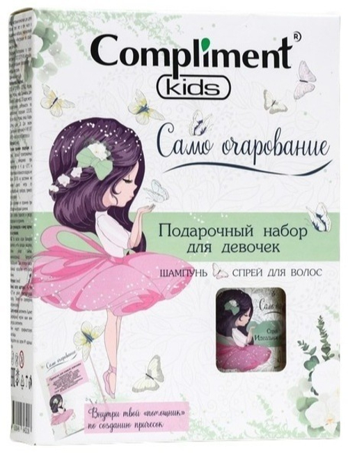 Compliment Подарочный набор Само очарование