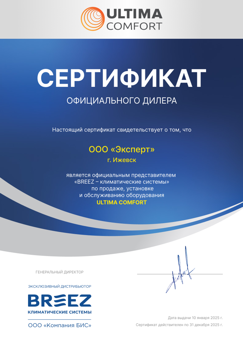 Кондиционер Ultima Comfort ECS-18PN серии Eclipse 2024