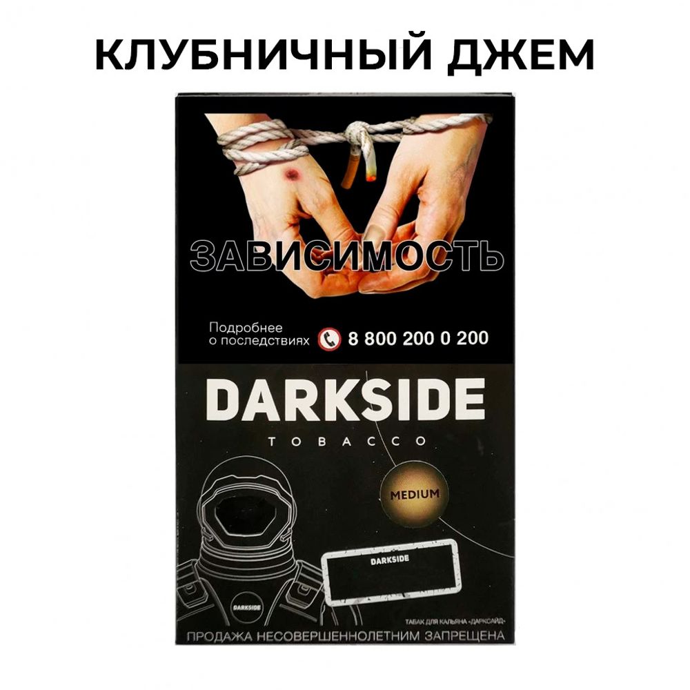 Табак Dark Side &quot;Space jam&quot; (клубничный джем) 100гр