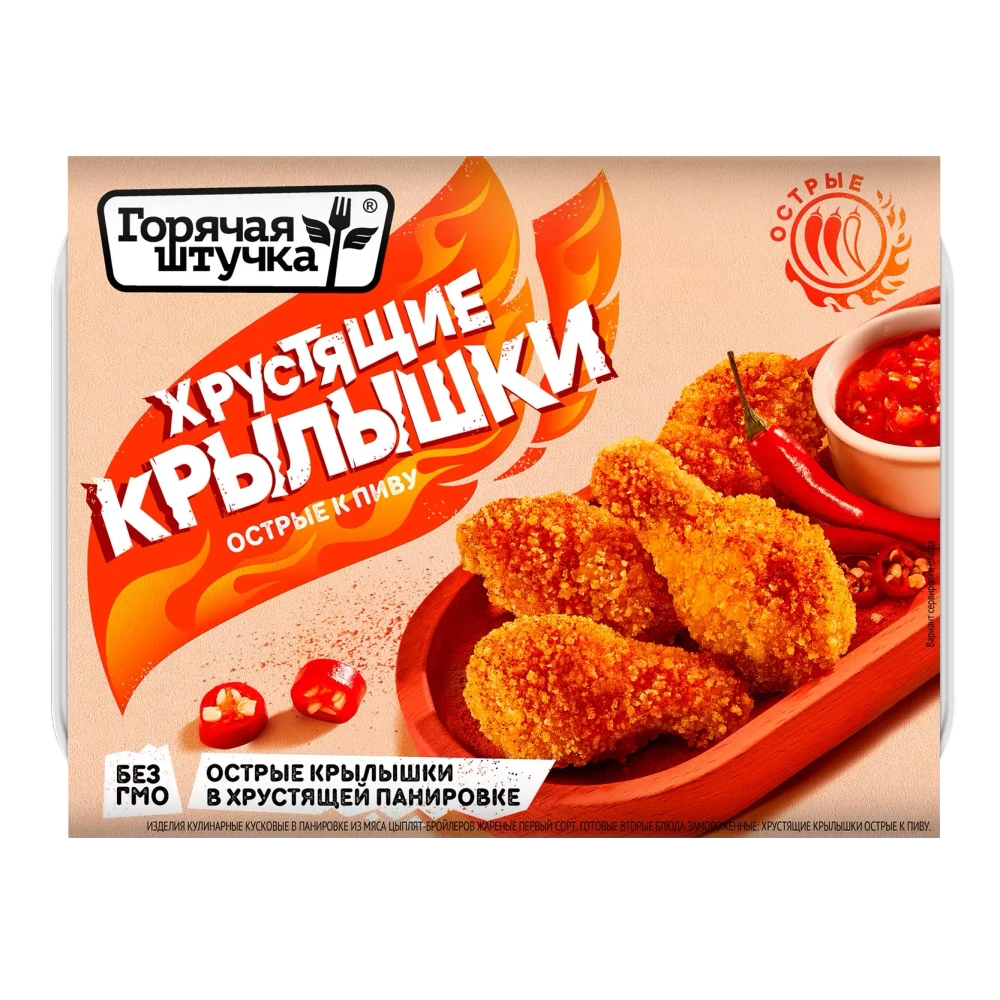 Крылышки острые к пиву 300 гр. Горячая штучка