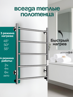Полотенцесушитель электрический Ligero Lux хром лесенка 80х50
