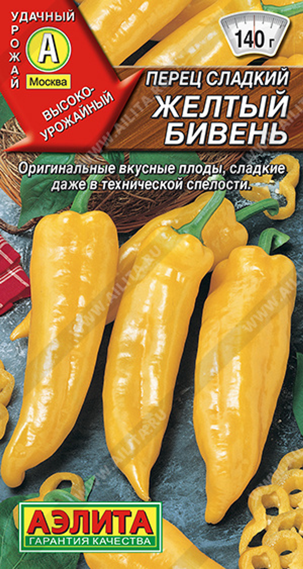 Перец сладкий Желтый бивень 20 сем