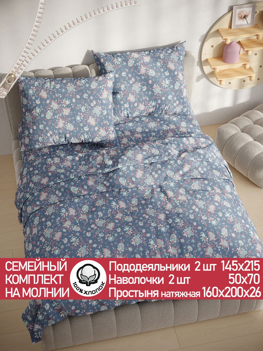 Постельное белье бязь Сказка "Фантазия" семейное Наволочка 50х70 см 2 шт Простынь на резинке 160x200 см Пододеяльник 145x215 см 2шт