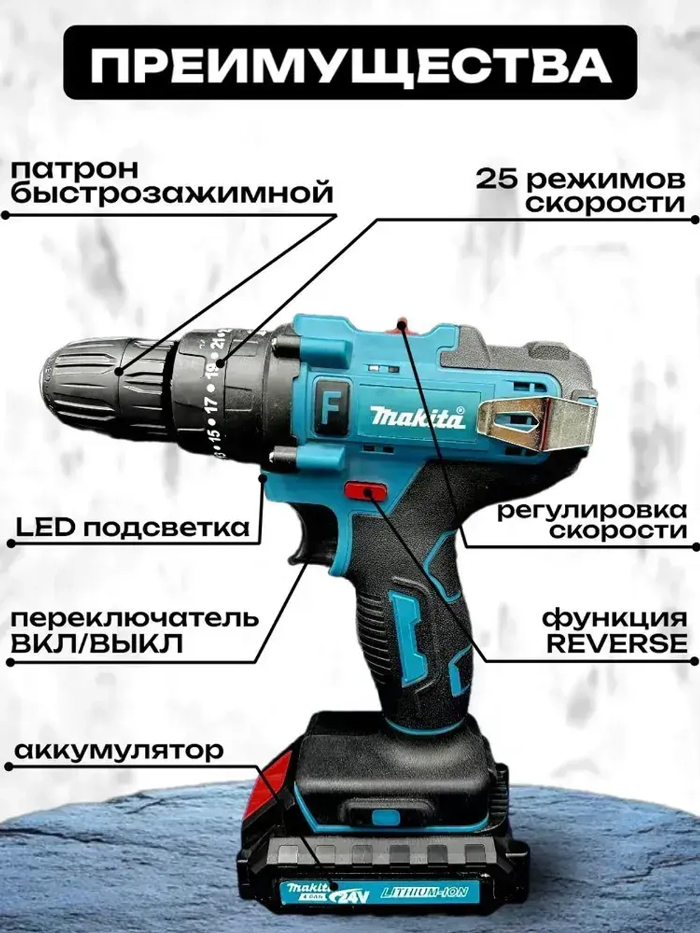 Дрель-шуруповерт 48v / Шуруповерт аккумуляторный 48 вт с набором 60 Нм, 2 АКБ Li-ion, 2.0 Ач, 2 скорости
