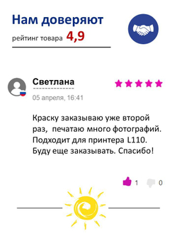 Краска для принтера EPSON 664, набор 3х100, чернила эпсон для L100, L110, L120, L222, L210 и др.