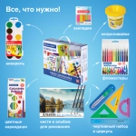 Набор школьных принадлежностей в подарочной коробке BRAUBERG "ШКОЛЬНЫЙ УНИВЕРСАЛЬНЫЙ", 50 предметов, 880123