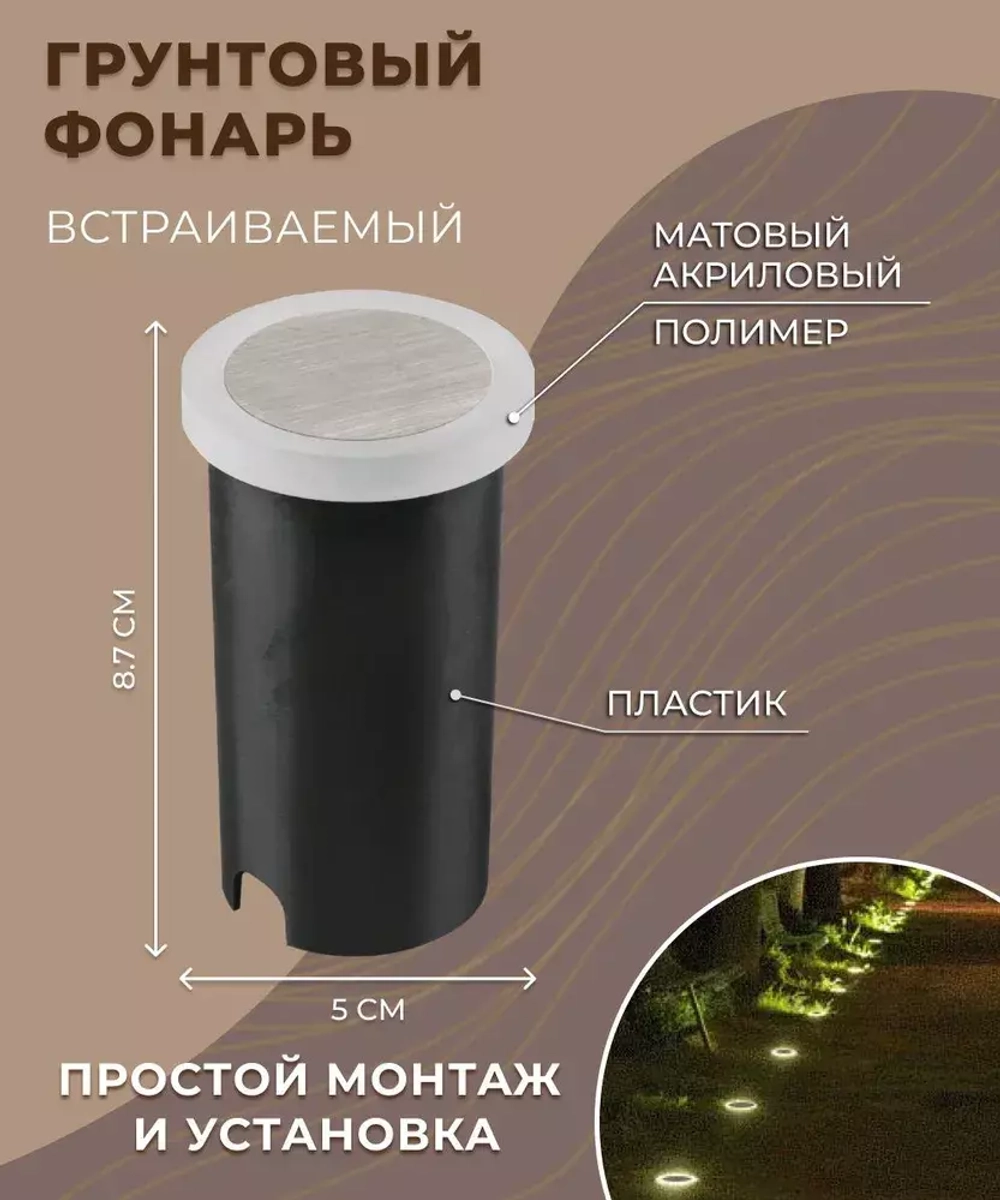 Светильник LED для подсветки ступеней LN010 встраиваемый 1W 3000K, IP67, белый матовый/хром Feron