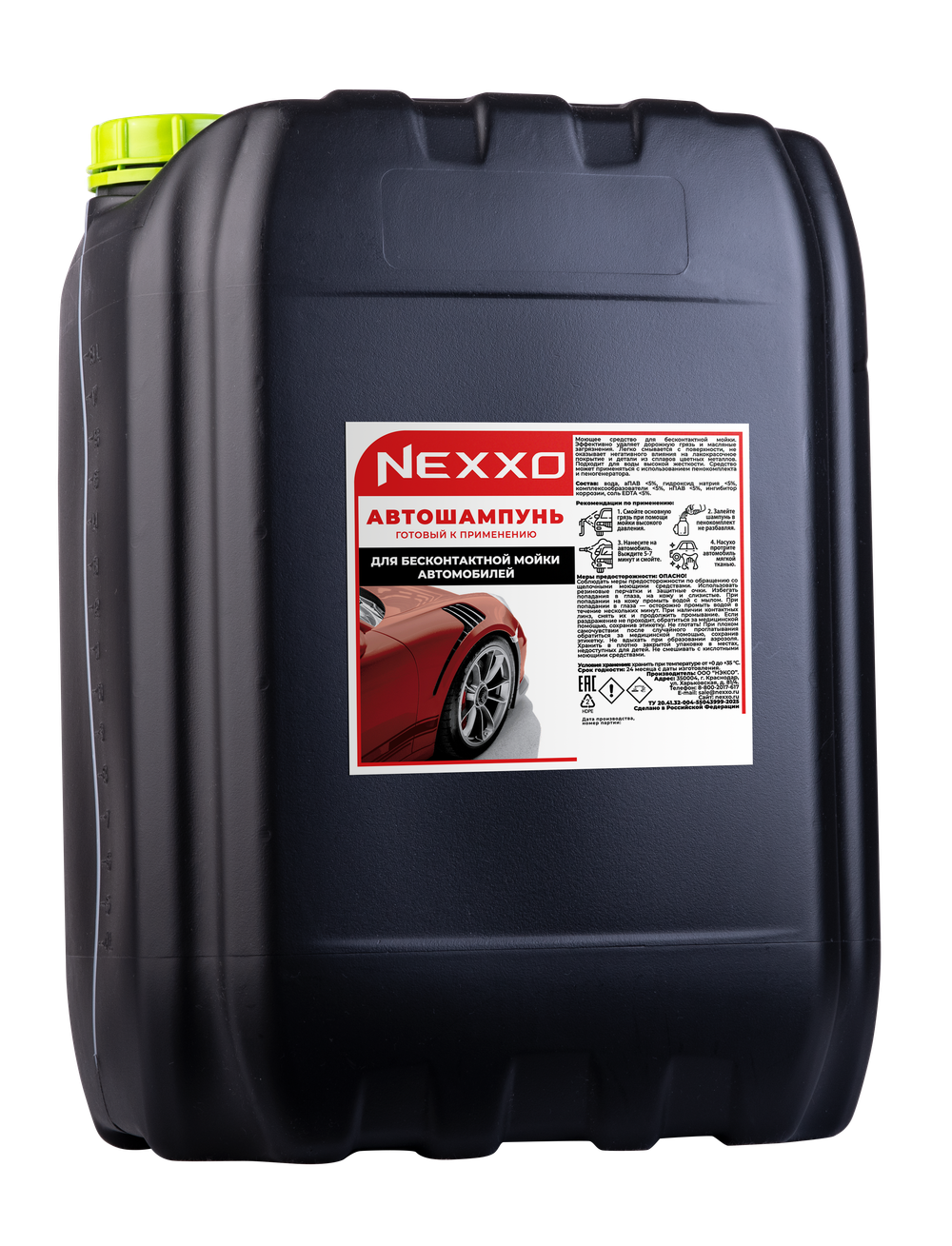 NEXXO Автошампунь щелочной, готовый, 20 кг