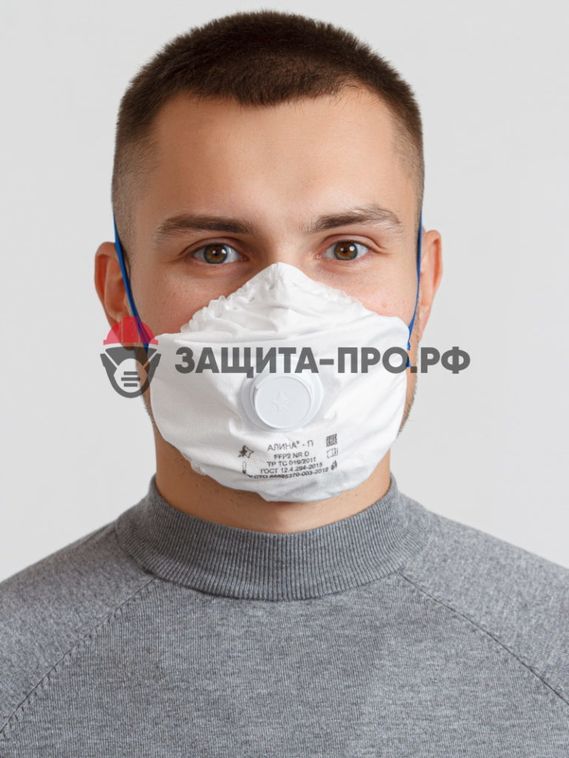 Респиратор Алина-П, FFP2, с клапаном выдоха