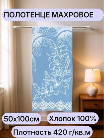 Махровые полотенца 50x100