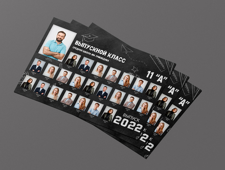 PSD-Шаблон виньетки "Blackboard"