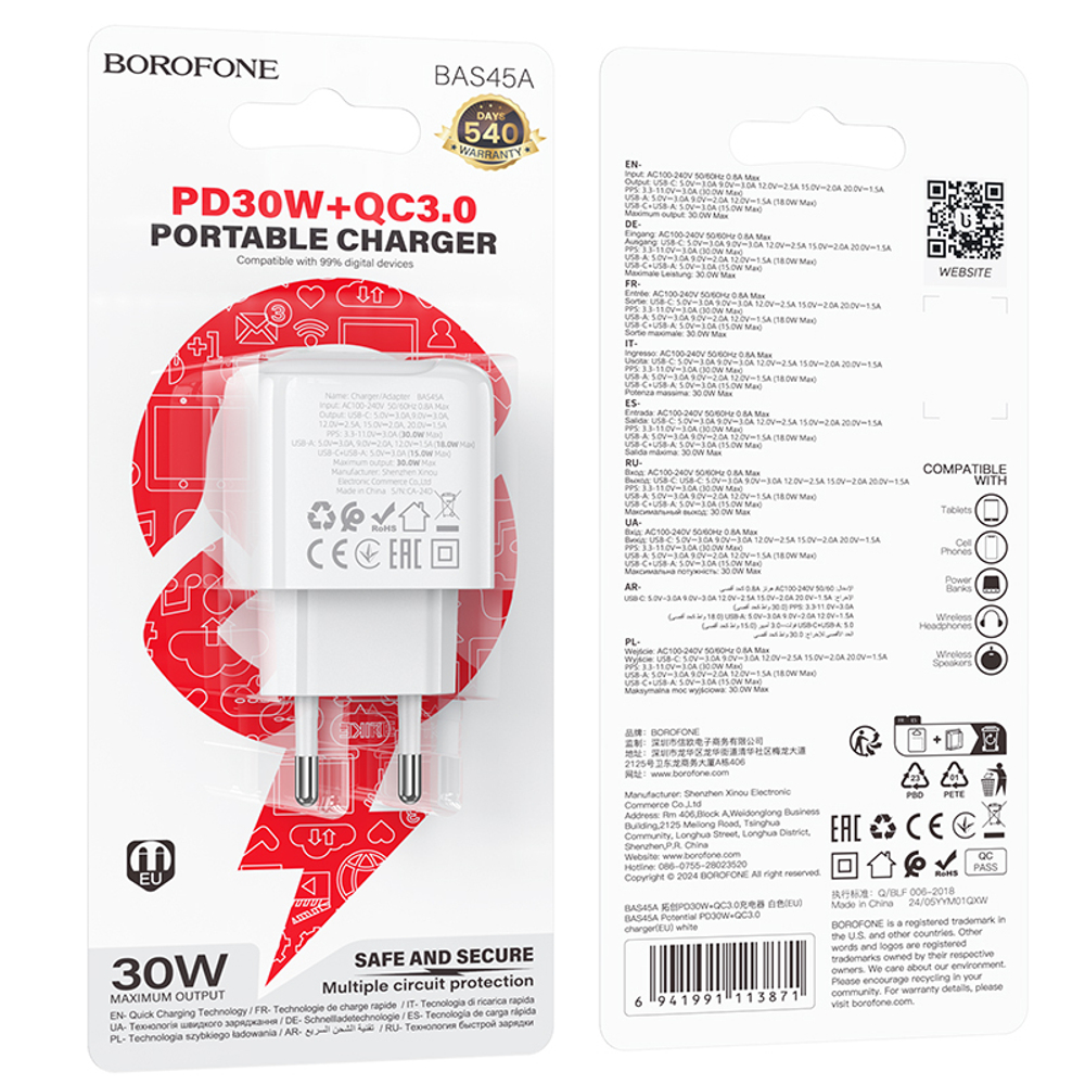 Сетевой адаптер питания BOROFONE BAS45A PD 30W + QC 3.0 (белый)