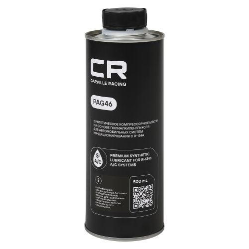 CARVILLE RACING (L1S00041) Масло компрессорное PAG46 500 ml