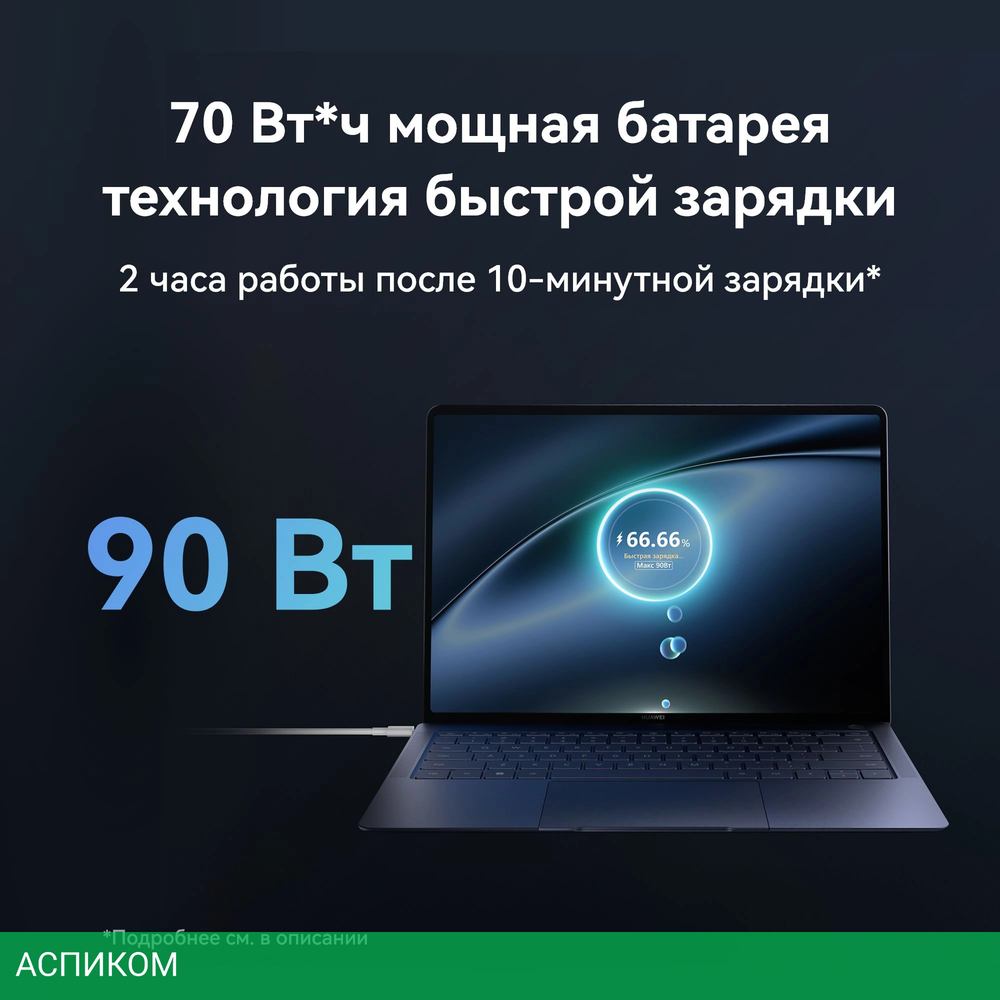 Ноутбук Huawei MateBook X Pro VanGoghH VGHH-X White (53014ANN)
