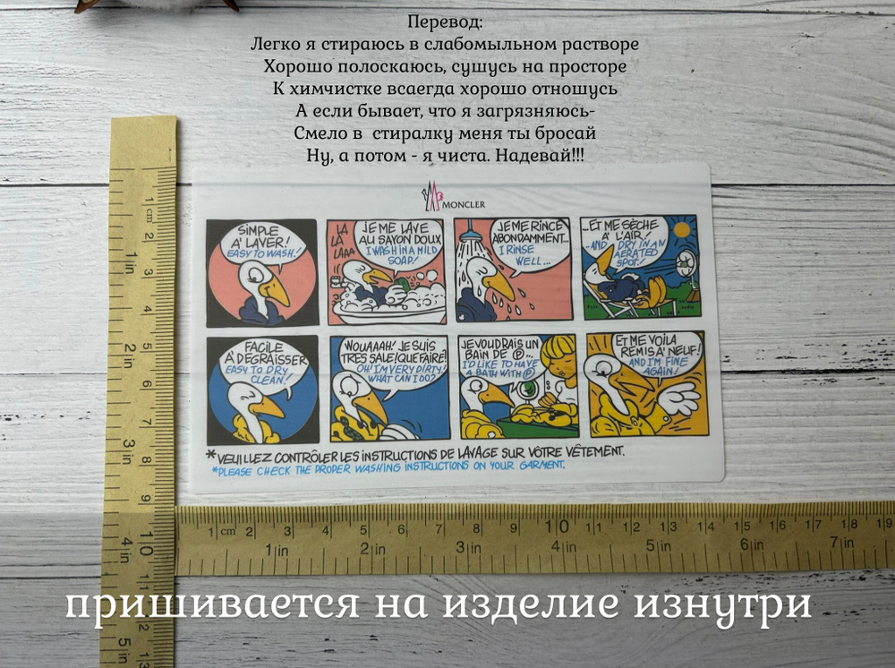 Набор ЭТИКЕТОК moncler 2шт