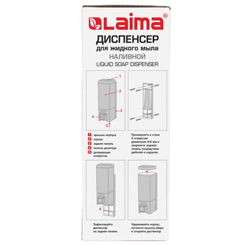 Дозатор для жидкого мыла LAIMA, НАЛИВНОЙ, 0,48 л, хром, ABS-пластик.
