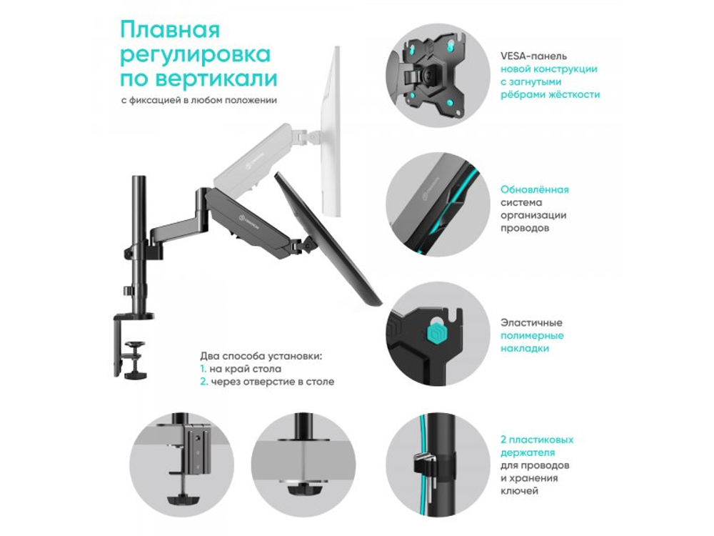 Настольный кронштейн Onkron G70 черный