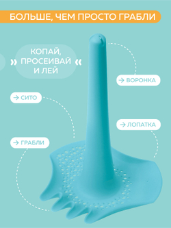 Для песка и снега Quut Triplet