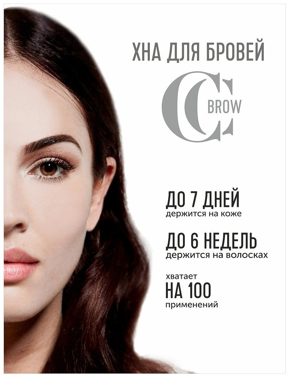 Хна для бровей (grey brown) в саше (серо-коричневый), 5 гр