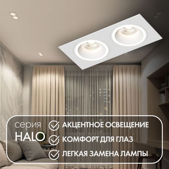 Встраиваемый светильник Denkirs Halo DK2062-WH