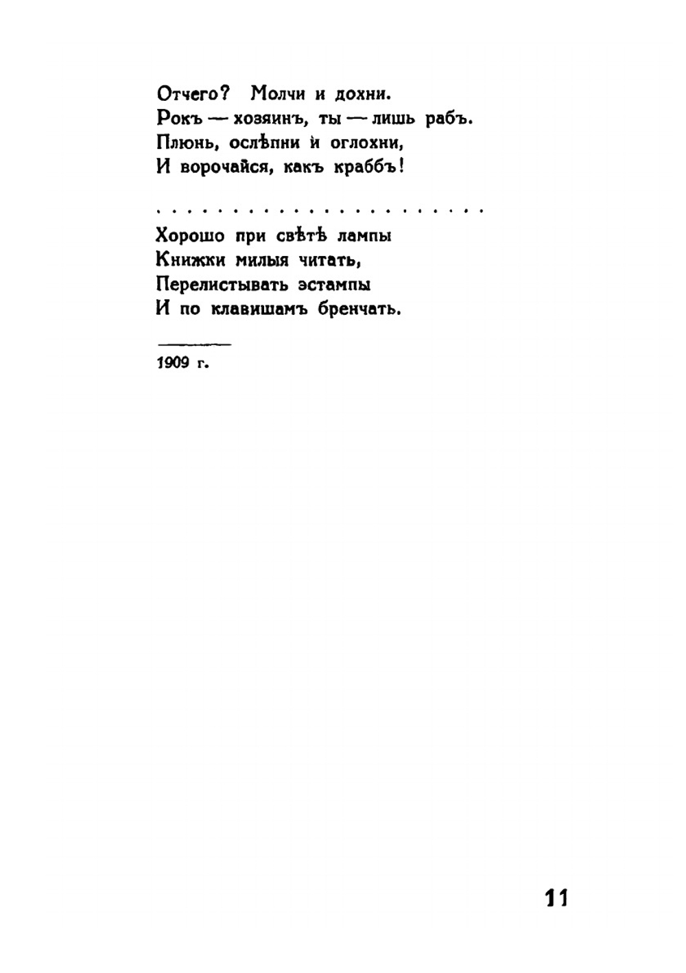 Сатиры | Саша Черный