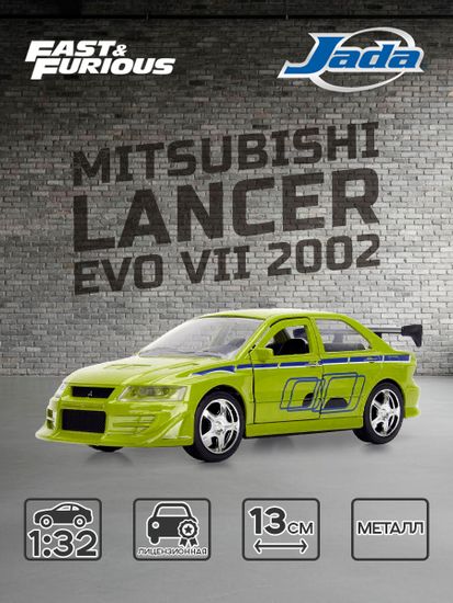 Модель Машинки Форсаж 1:32 FF 2002 Mitsubishi Lancer EVO VII