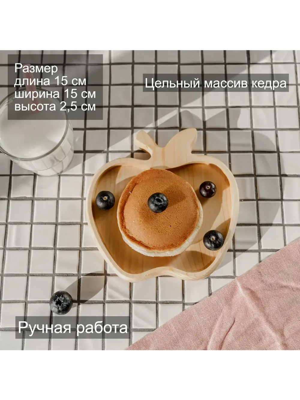 Деревянная менажница "Яблоко" из кедра