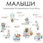 Стикеры МАЛЫШИ