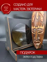 Зеркало обсидиановое 15 см с подставкой