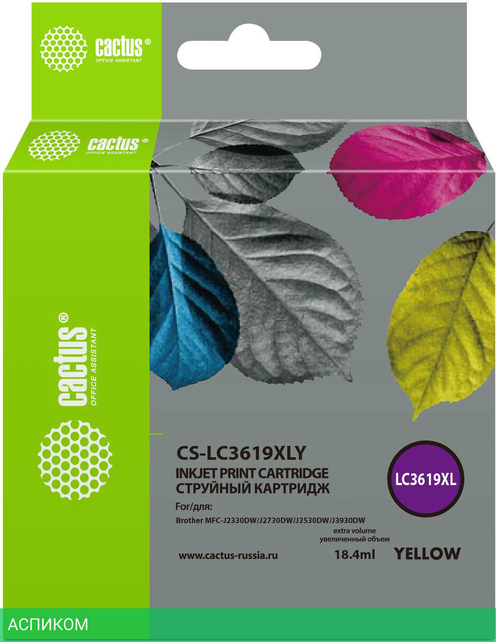 Картридж Cactus CS-LC3619XLY желтый