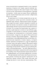 Победи депрессию прежде, чем она победит тебя (#экопокет)