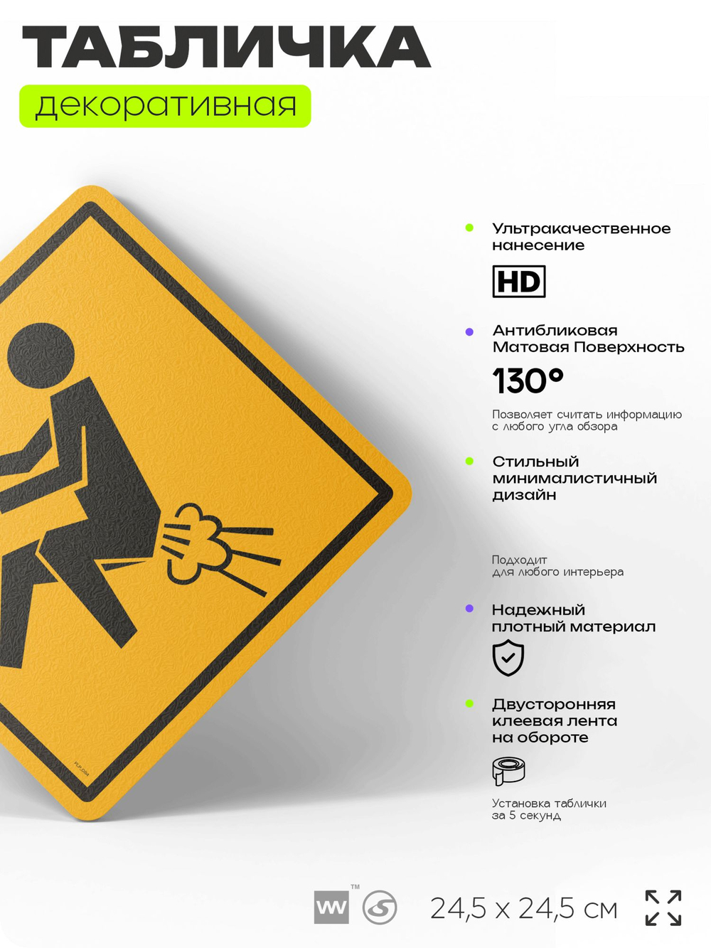 Табличка "Газы" шуточная прикольная табличка на дверь и стену, для офиса и дома, декоративный знак, 24,5х24,5 см, пластиковая, Айдентика Технолоджи