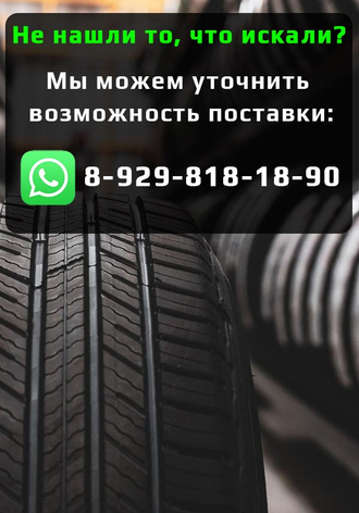 Звоните или пишите