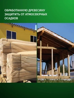 ОгнеБиоЗащита для дерева 2 группа, огнезащита PROSEPT (Просепт) бесцветный 10 л. (арт. 064-10)