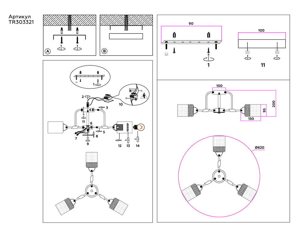 Светильник подвесной TR303321/3 WH/GD/CL/FR белый/золото/прозрачный/белый матовый E27*3 max 60W D620*210