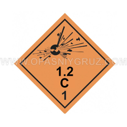 Наклейка Знак опасности Класс 1.2С Взрывчатые вещества и изделия