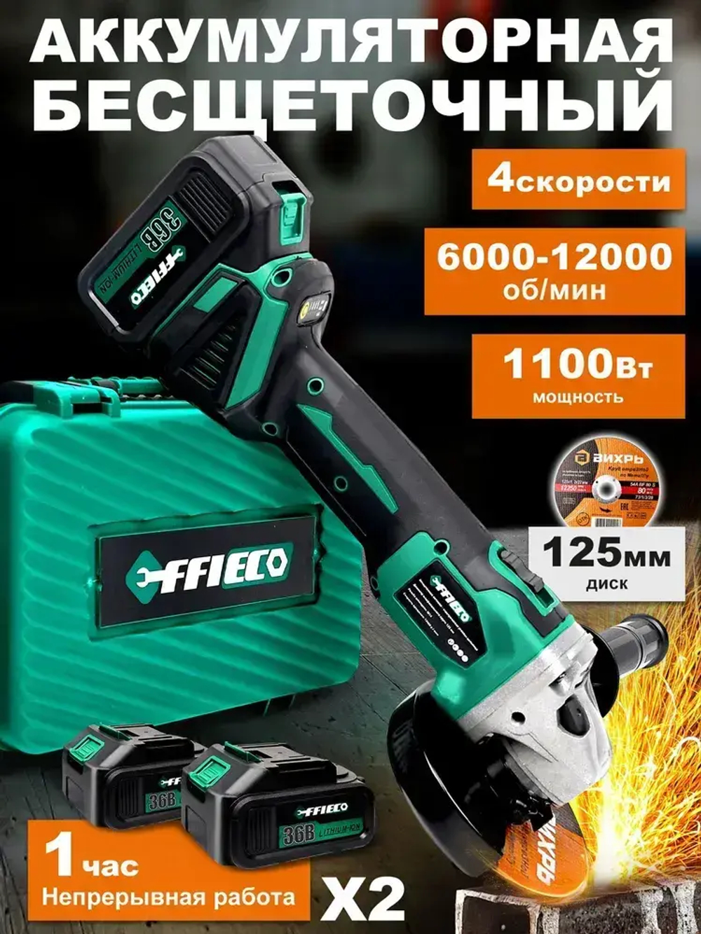 Болгарка аккумуляторная, шлифмашина угловая, углошлифовальная машина,21В в кейсе,10000r/min,с регулировкой оборотов