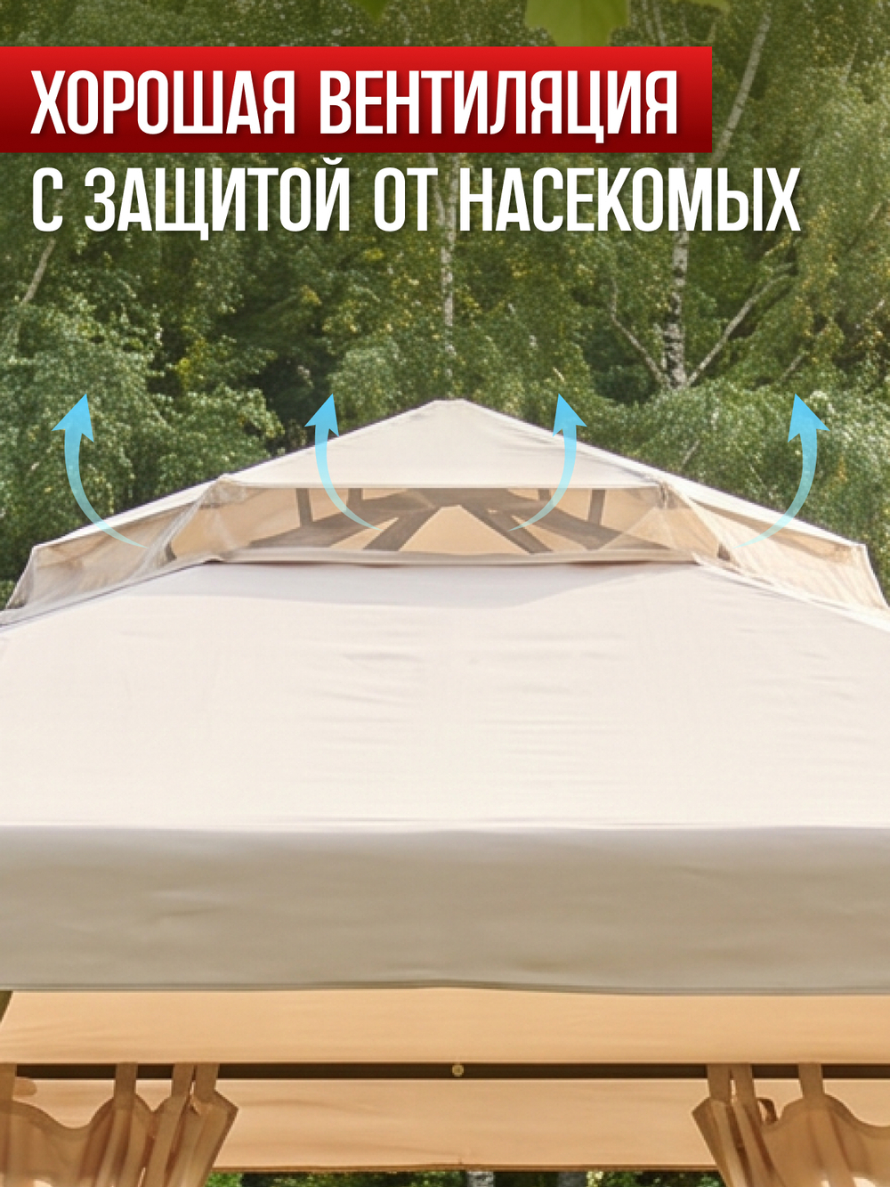 Шатер садовый беседка 2х2х2 1080